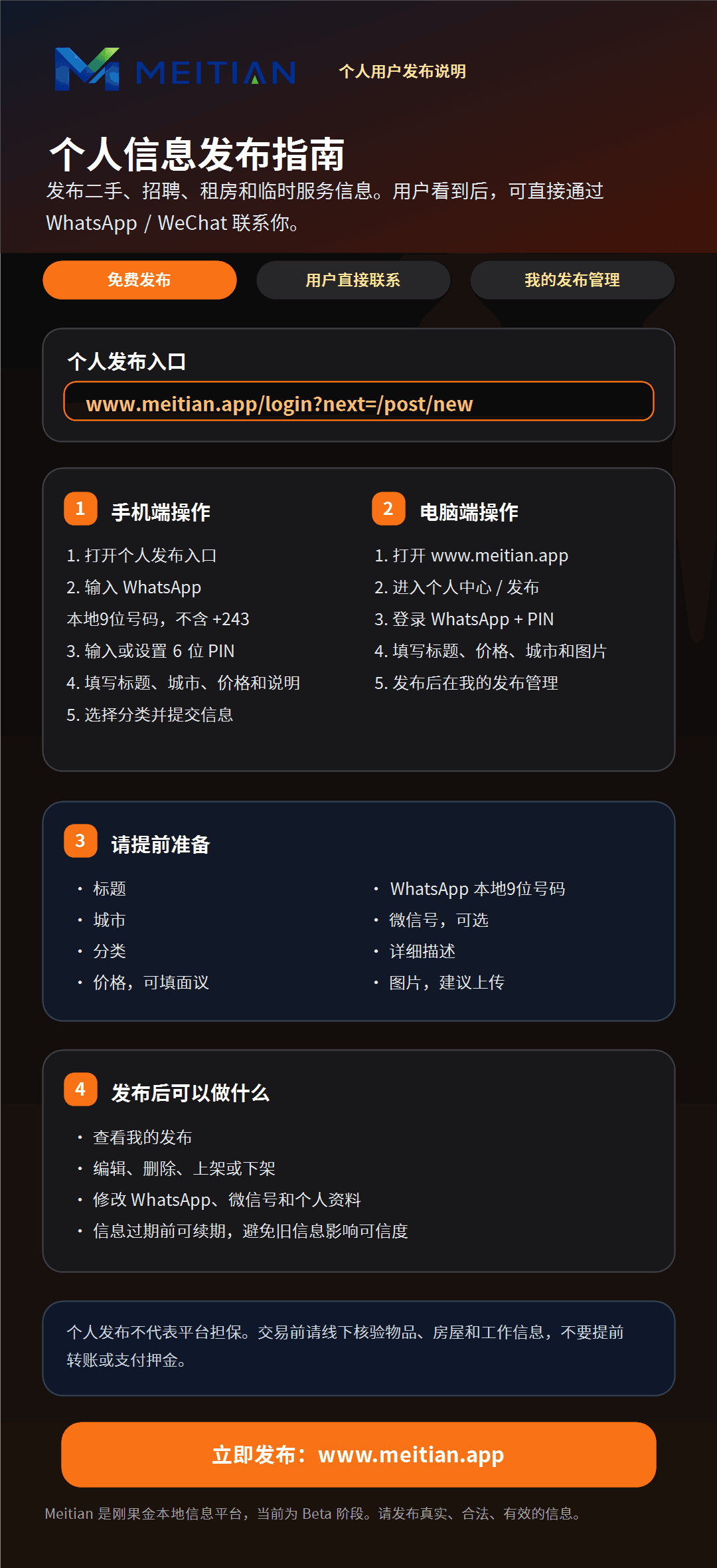 中文个人发布